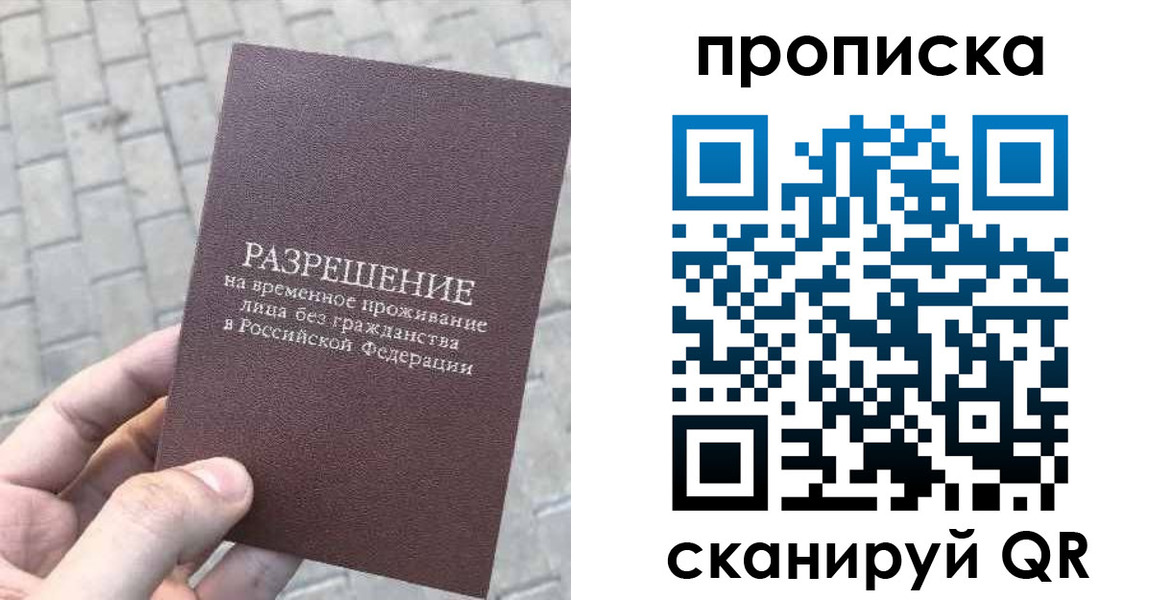 прописка в квартире в Кашире