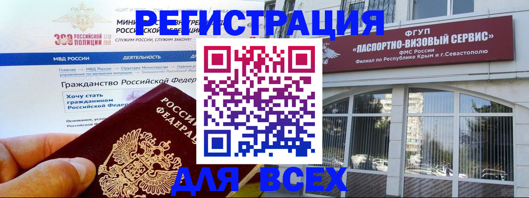 временная регистрация надежно в Кашире
