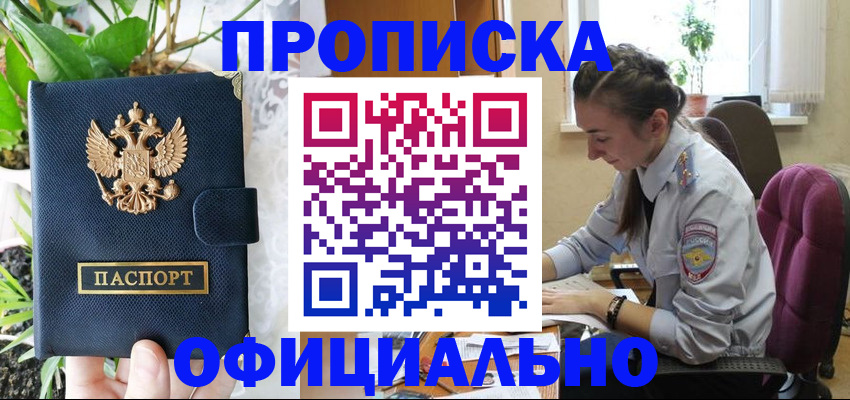 прописка для школы в Кашире
