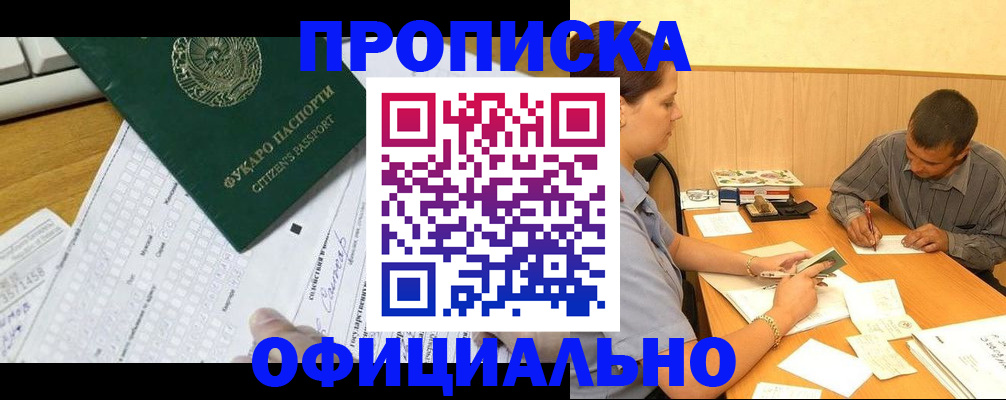 миграционный учет в Кашире