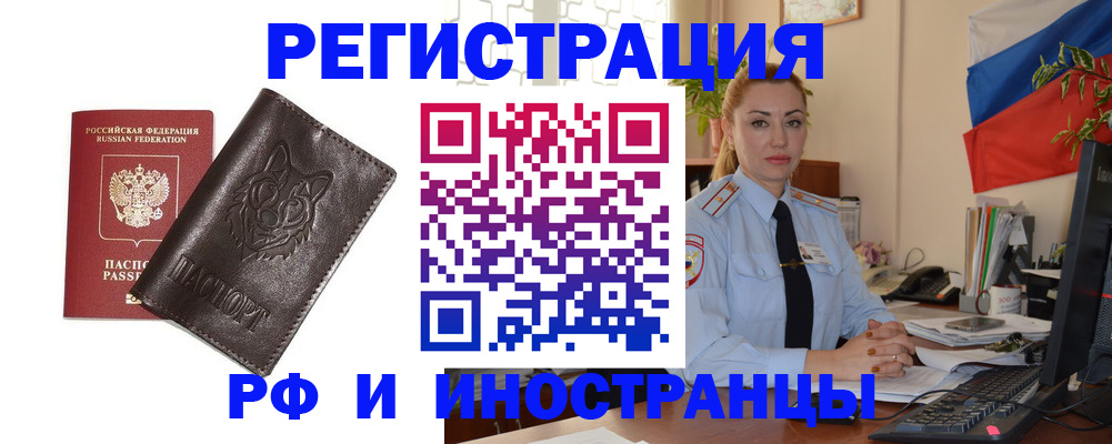 прописка в Кашире