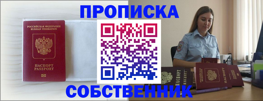 прописка для военкомата в Кашире