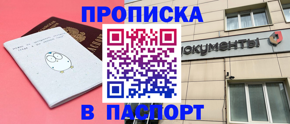 временная регистрация для всех в Кашире